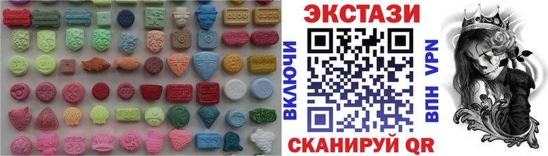 ЭКСТАЗИ круглые  Купить где  Кубинка 