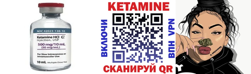 Кетамин VHQ  Купить где  Кубинка 