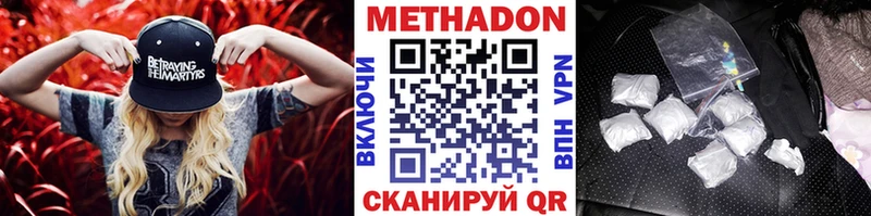 МЕТАДОН кристалл  Купить закладки  Кубинка 